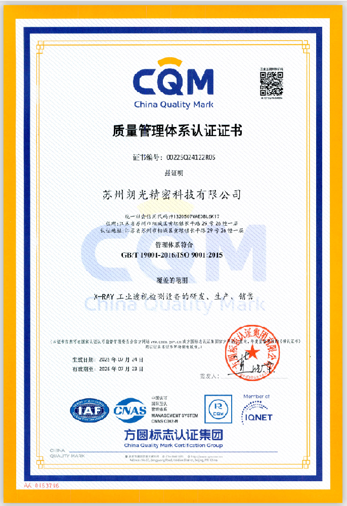 质量管理体系中文证书