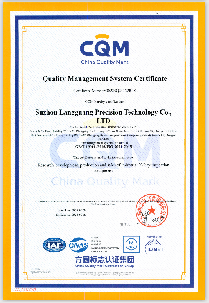 质量管理体系英文证书