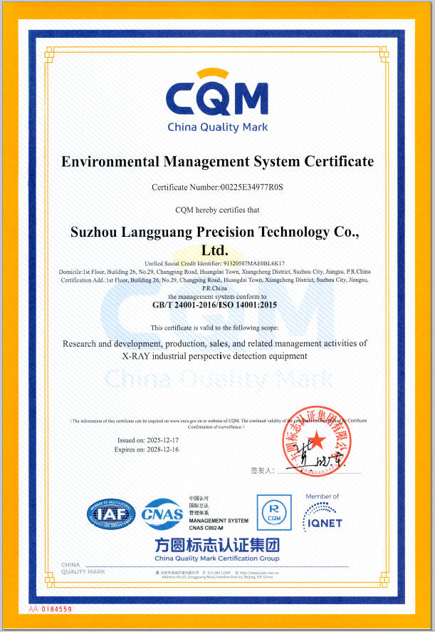 环境管理体系英文证书