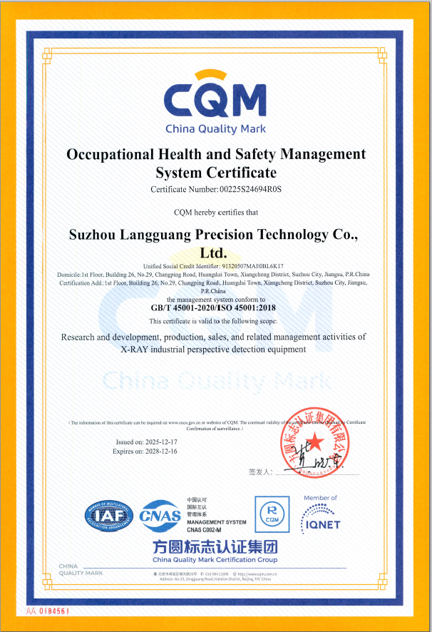 职业健康安全管理体系英文证书