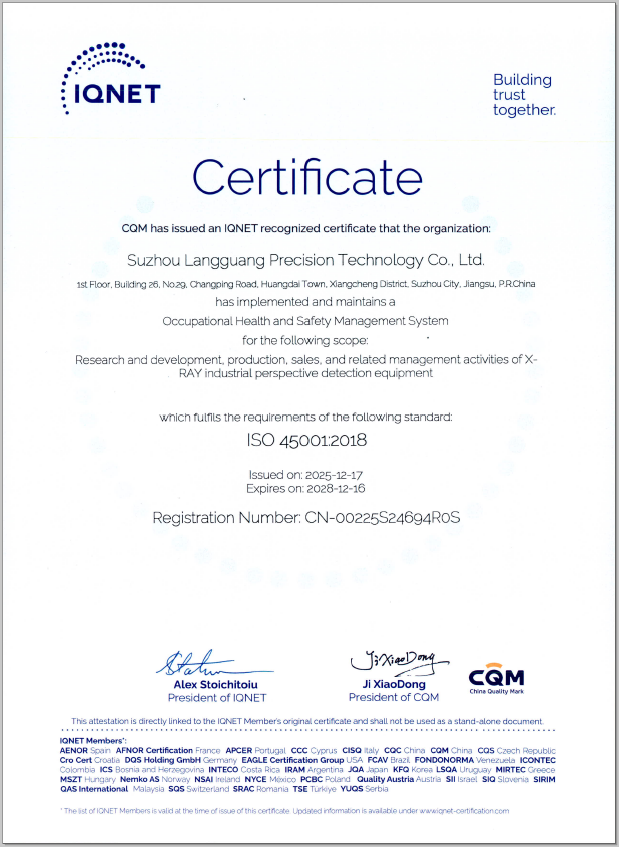 IQNET45001国际联盟认证