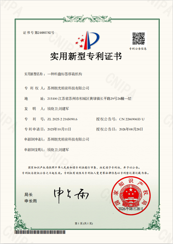 专利证书
