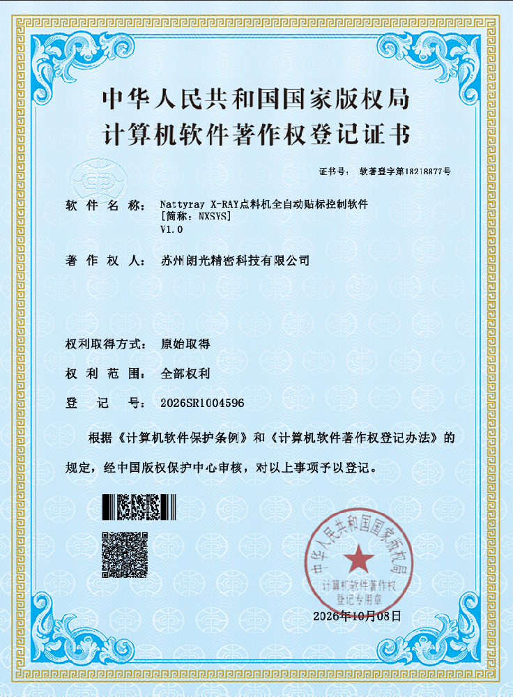 软著证书